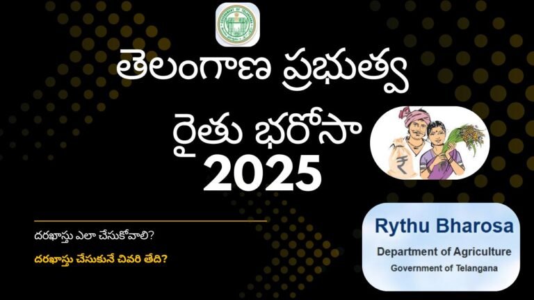 rythu bharosa